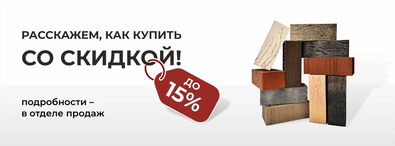 купить со скидкой купить со скидкой