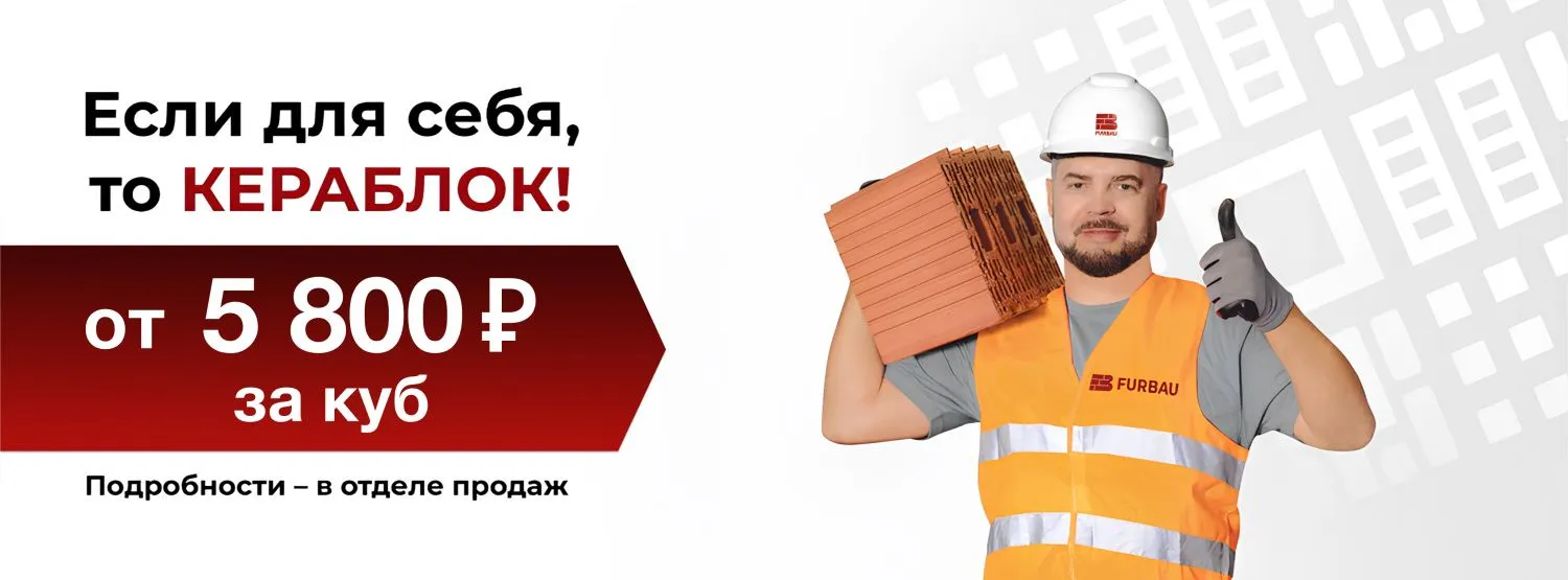 кераблок кераблок