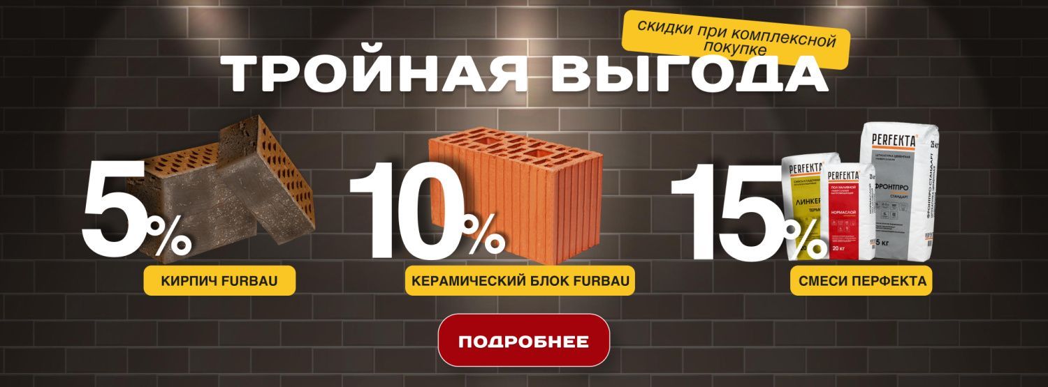 Тройная выгода в Свердловской области Тройная выгода в Свердловской области