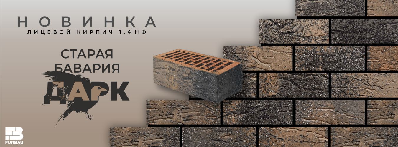 Старая бавария дарк Старая бавария дарк